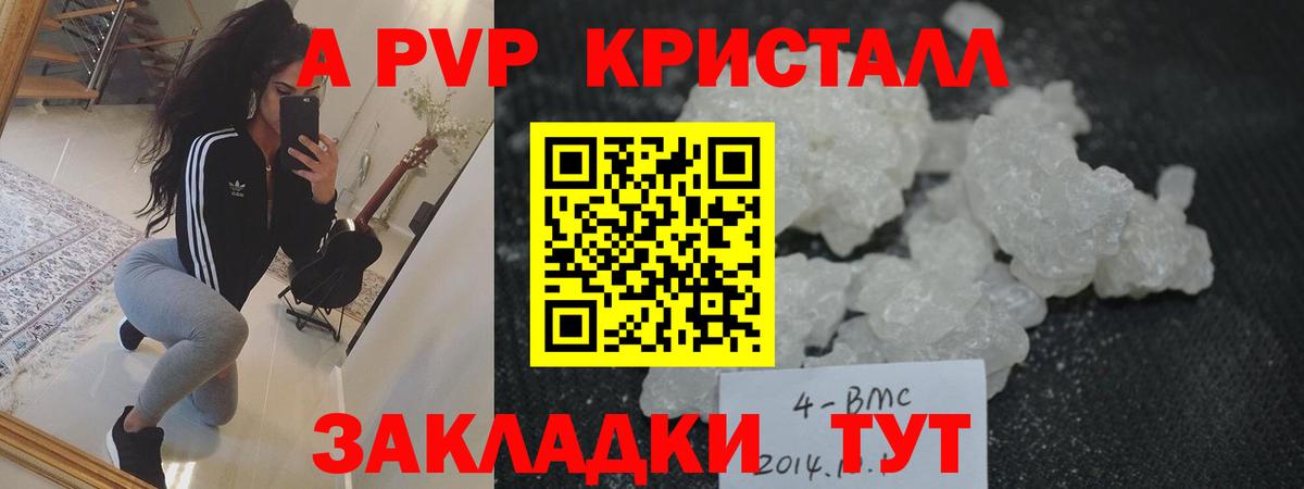 Глазов  Alpha PVP СК КРИС  Alpha PVP Соль  Вход с VPN  Альфа ПВП кристаллы 
