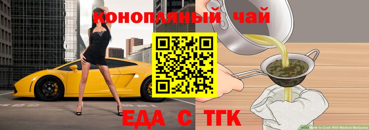 Печенье с ТГК марихуана  Вход с VPN  Глазов 