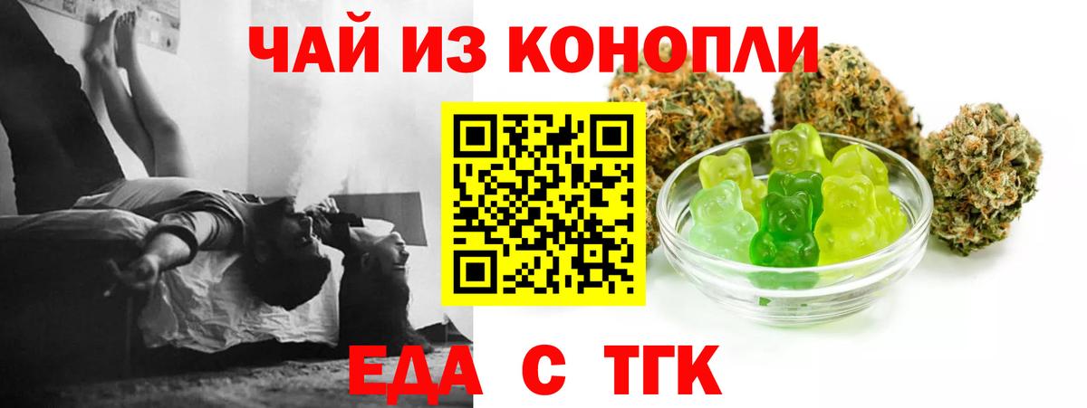Cannafood конопля Глазов