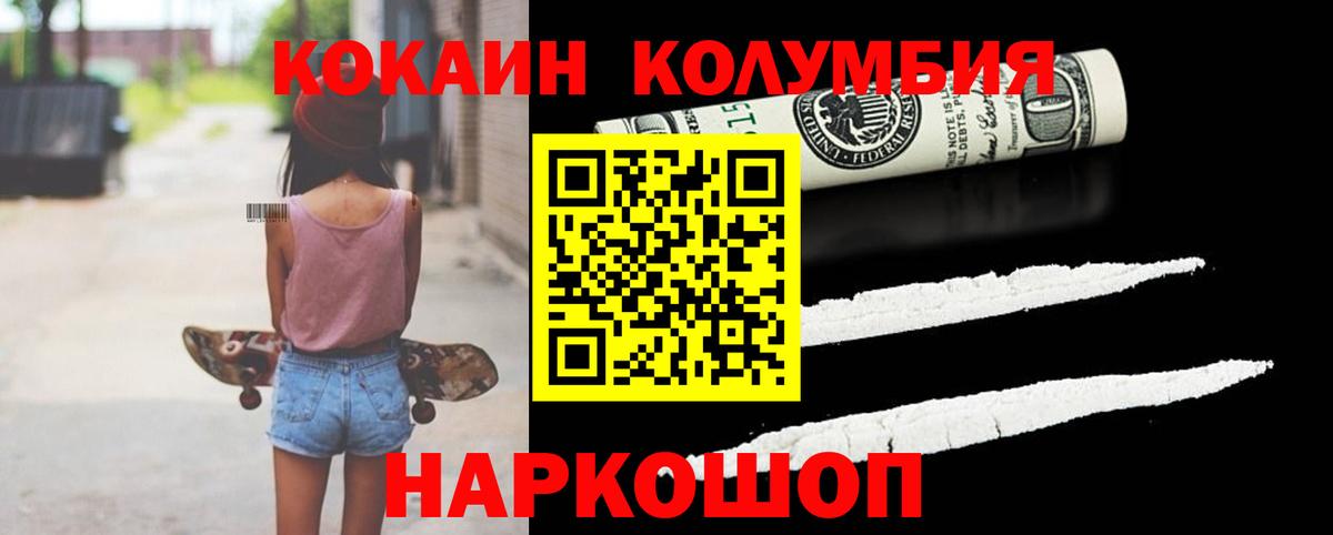 Кокаин VHQ Глазов