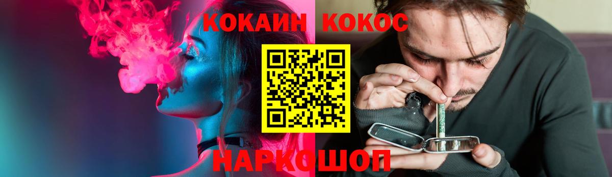 наркота  Cocaine  Вход с VPN  Cocaine Колумбийский  КОКАИН Эквадор  Глазов 