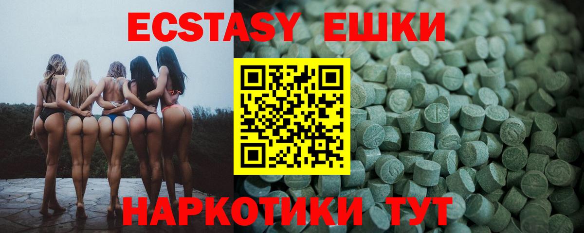 ЭКСТАЗИ круглые Глазов