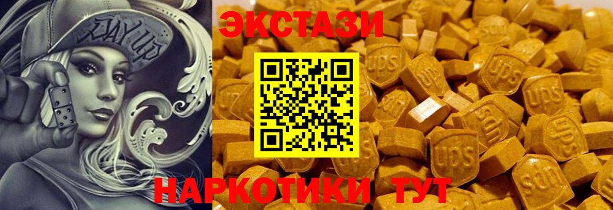 ЭКСТАЗИ  Ecstasy MDMA  Вход с VPN  ЭКСТАЗИ 99%  Глазов 