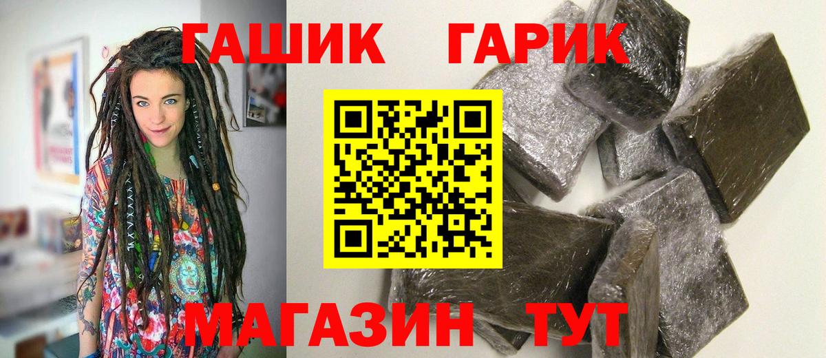 как найти закладки  ГАШИШ хэш  Вход с VPN  Глазов  ГАШ 40% ТГК 