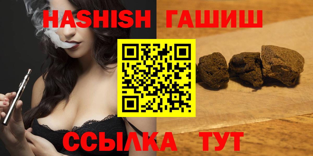 ГАШИШ 40% ТГК Глазов