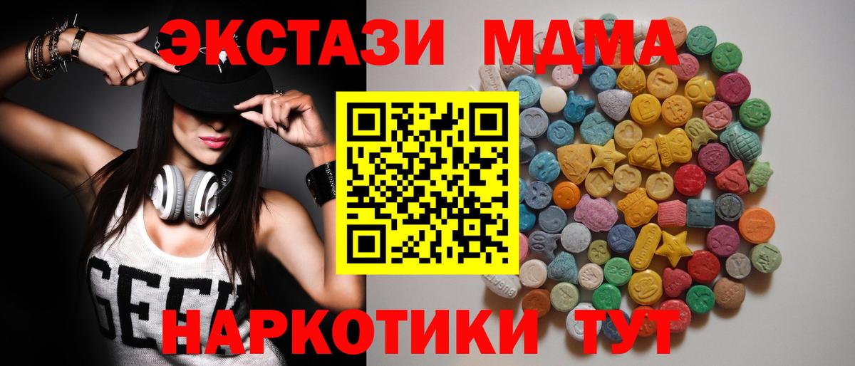 Глазов  MDMA молли  Вход с VPN  MDMA молли 