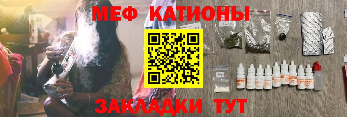 Мефедрон кристаллы Глазов