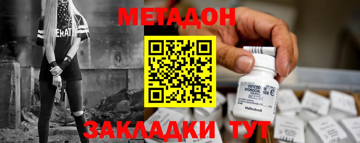 Глазов  Метадон VHQ  МЕТАДОН VHQ  Вход с VPN 