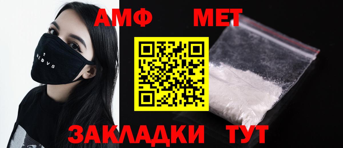 Метамфетамин мет Глазов