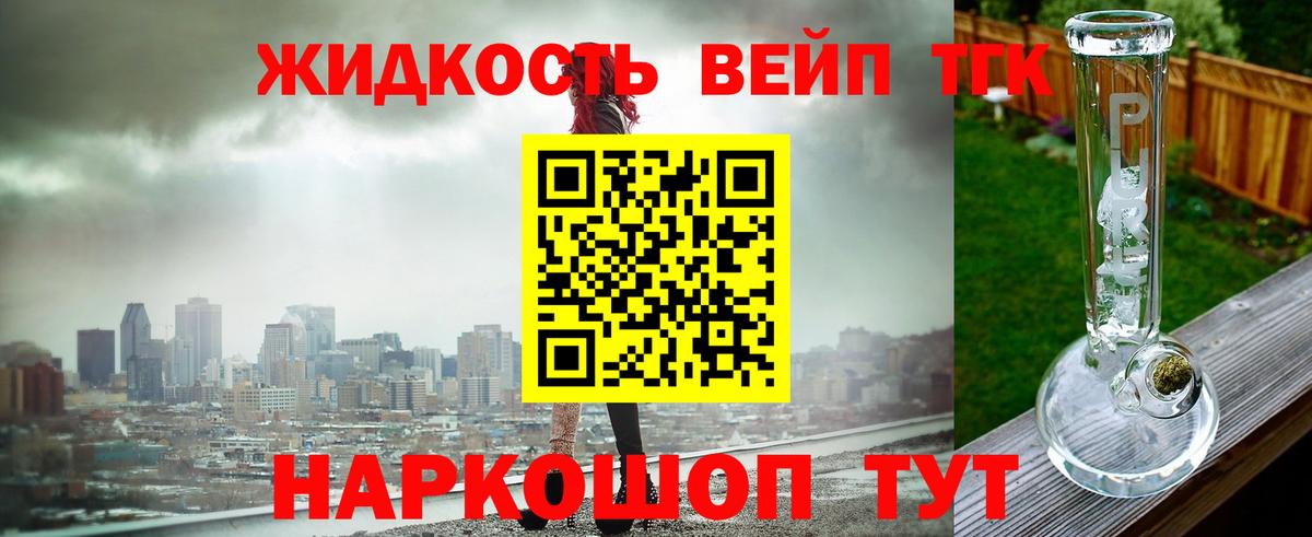 Глазов  Дистиллят ТГК THC oil  Вход с VPN 