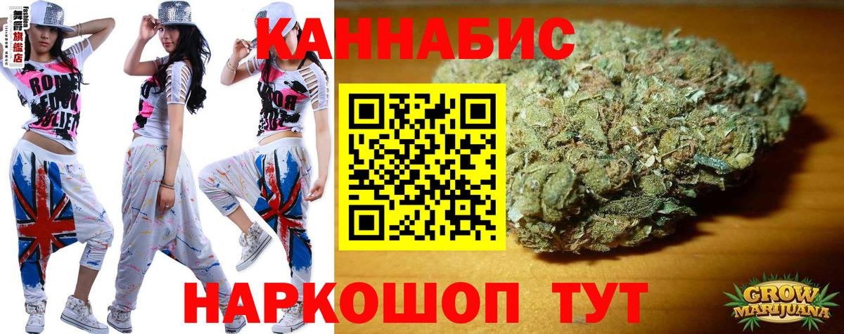 Бошки Шишки семена  Вход с VPN  Марихуана AK-47  Глазов  Конопля конопля 